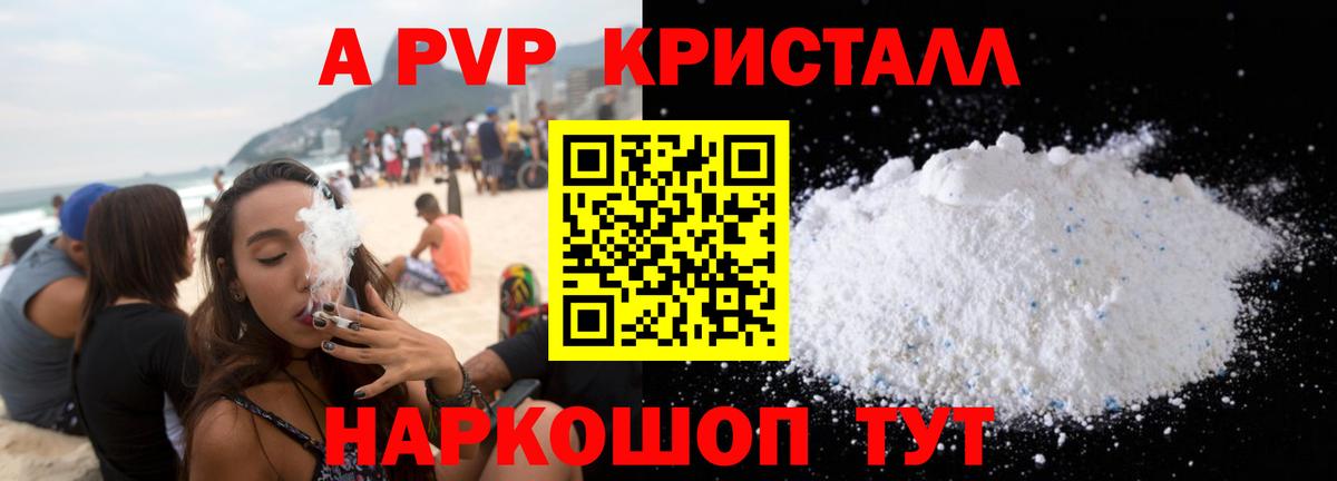 Alpha-PVP Набережные Челны