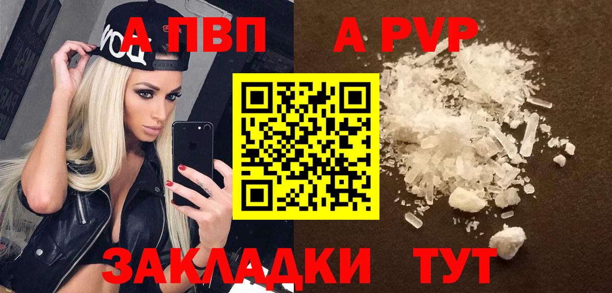 Alpha PVP крисы CK  Вход с VPN  Набережные Челны  магазин продажи   APVP  Alpha-PVP кристаллы  APVP мука 