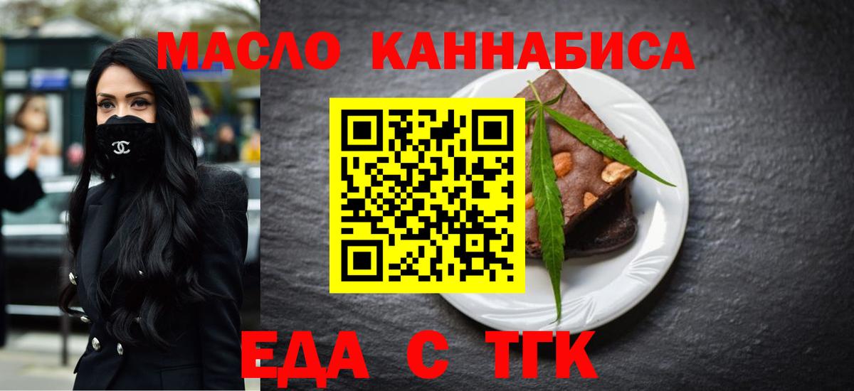 Печенье с ТГК марихуана Набережные Челны