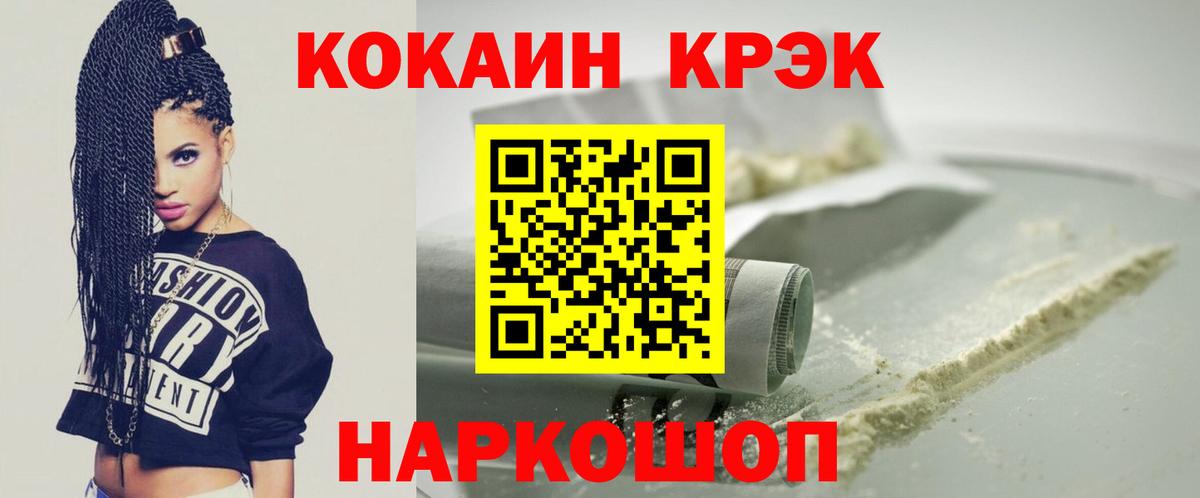 Набережные Челны  Кокаин Боливия  Вход с VPN  Cocaine VHQ 