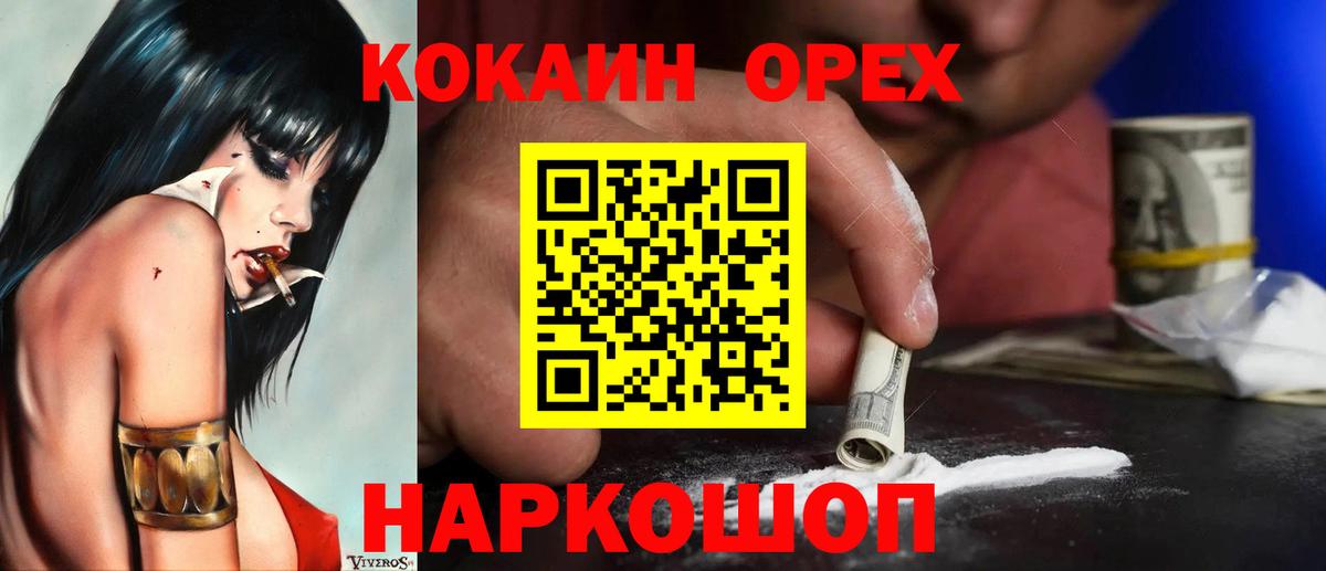 КОКАИН Fish Scale Набережные Челны