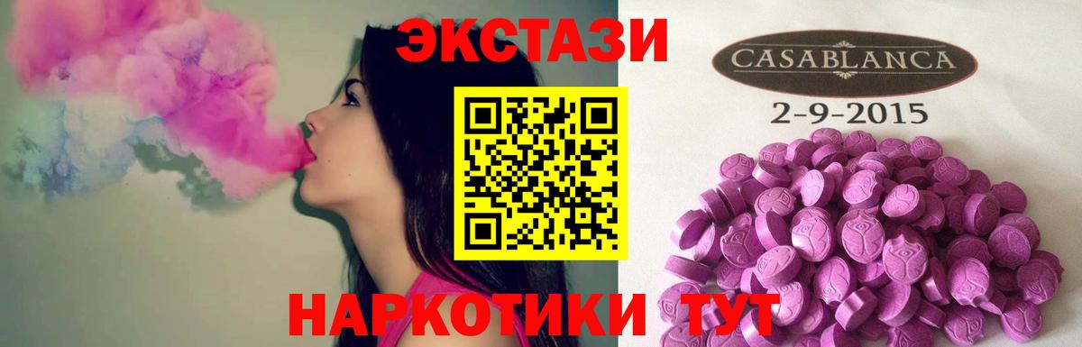 ЭКСТАЗИ  ЭКСТАЗИ MDMA  Набережные Челны  Вход с VPN  ЭКСТАЗИ бентли 