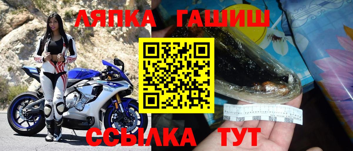 Набережные Челны  ГАШИШ VHQ  ГАШИШ хэш  наркота  Вход с VPN 