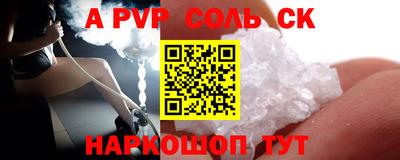 Альфа ПВП Тулун