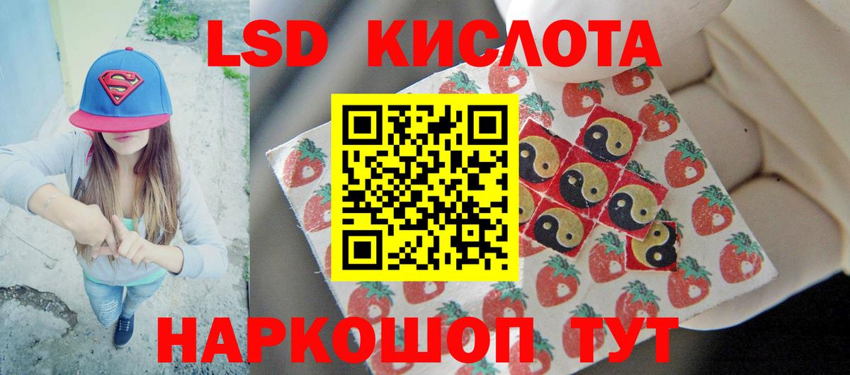 LSD-25 экстази ecstasy Набережные Челны