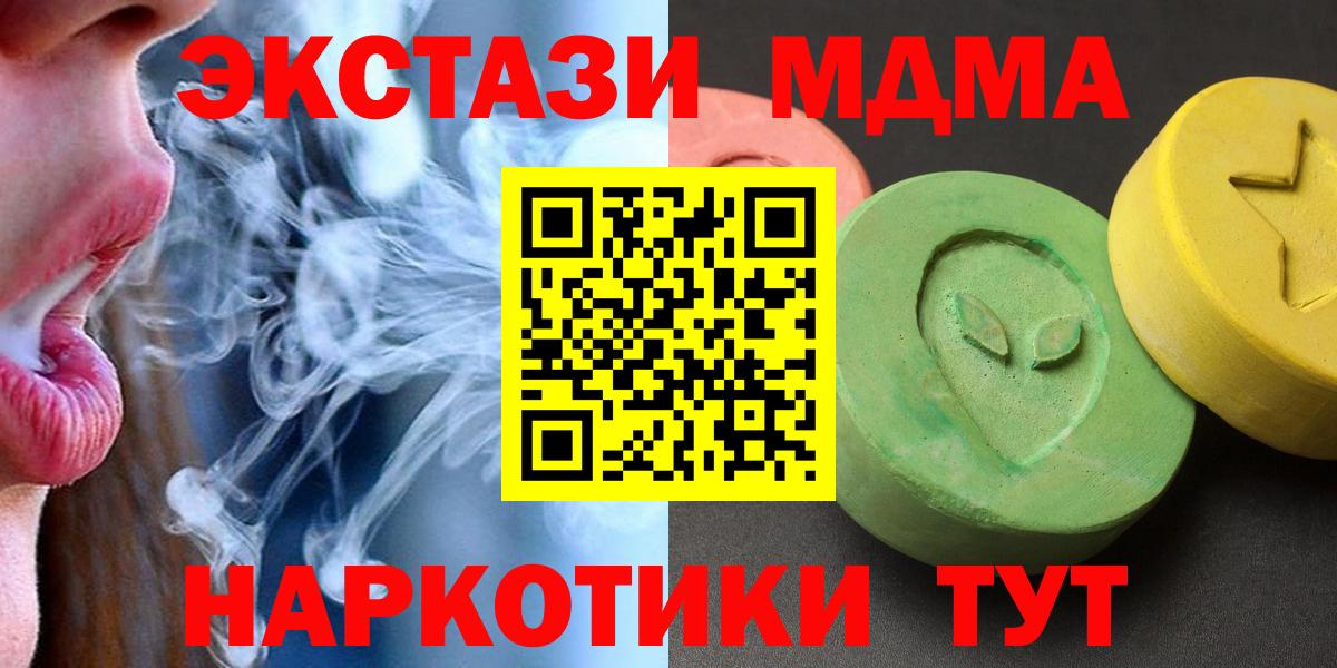 МДМА crystal Набережные Челны