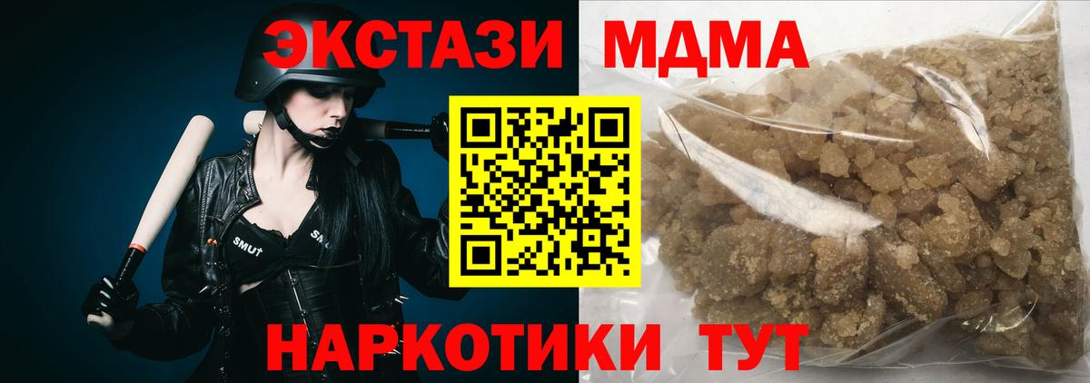 МДМА кристаллы  Вход с VPN  MDMA crystal  МДМА  Набережные Челны 
