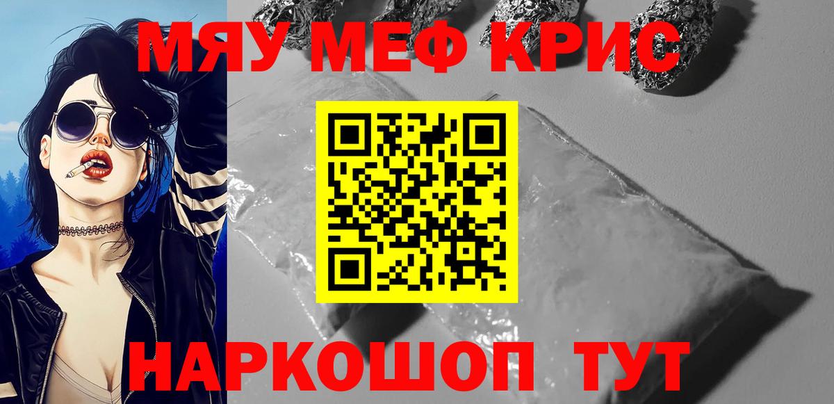 МЕФ мука Набережные Челны