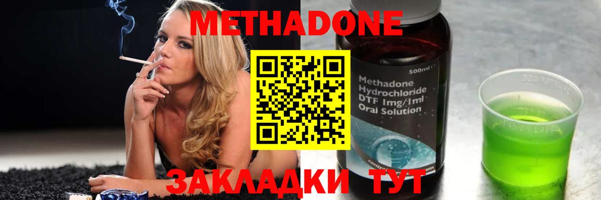 МЕТАДОН белоснежный  Вход с VPN  Метадон мёд  Набережные Челны 